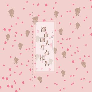 一级性生活片免费看
