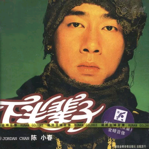 一级性生活片免费看
