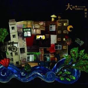 一级性生活片免费看
